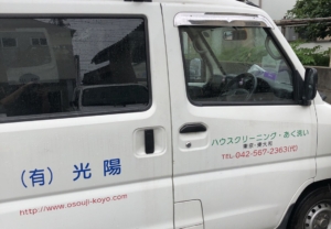 車の左右だけではなく後ろにも！　4色のカッティングステッカーでわかりやすくPR