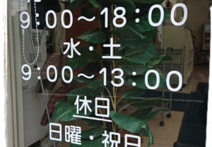 サイズは大きく、カラーはシンプルに！　カッティングシートで情報発信