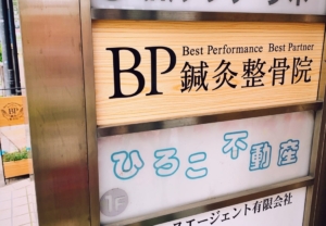 ほかと印象が違うから、カッティングシートを貼った看板が目立っています