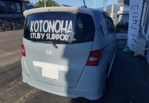 楽しい雰囲気が伝わります！　語学教室のポップなロゴをカッティングステッカーで