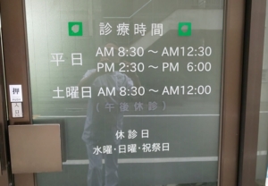 診療時間や休診日をカッティングシートでわかりやすく案内！