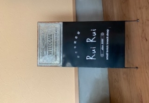 ネットショップだけど……、カッティングシートで看板を作成