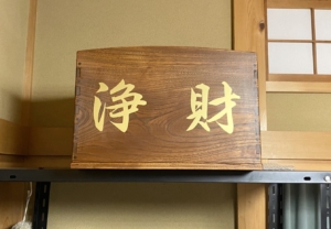 カッティングシートの文字と色を変えて、一つの箱が二つの役割に