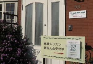 カッティングシートを貼った表札とパンフレット置きが音楽の世界へと誘ってくれます