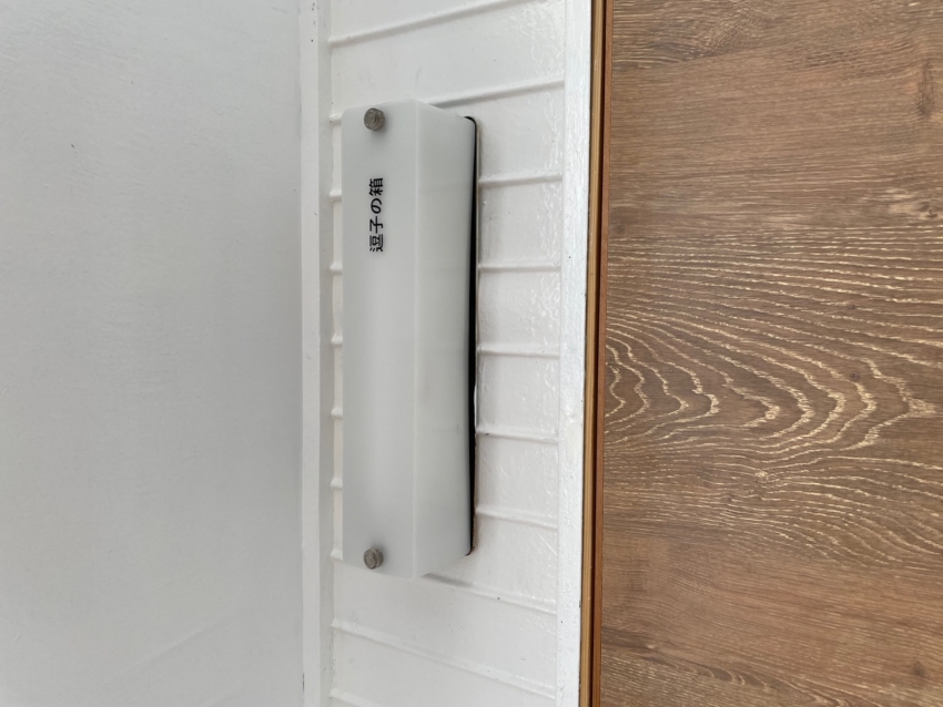 不動産にカッティングシートで装飾しました