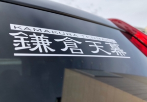 アウトドアブランドのロゴステッカーで、趣味仲間からも一目置かれる車に変身！