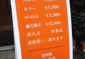 カッティングステッカーなら簡単張り替え可能！便利なメニュー看板