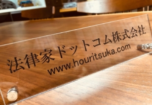 おこもりを楽しく、文字ステッカーを使って表札をDIY