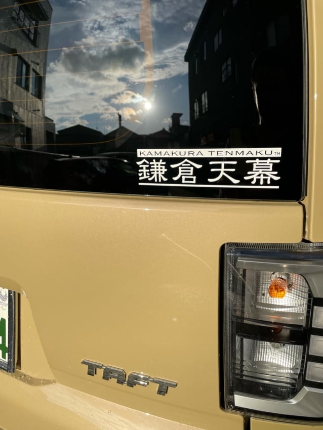 TAFTに貼られた鎌倉天幕のカッティングシート
