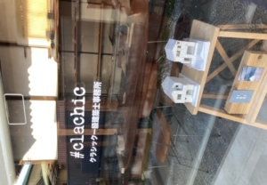 自然の温もりを感じられる、シックな設計事務所