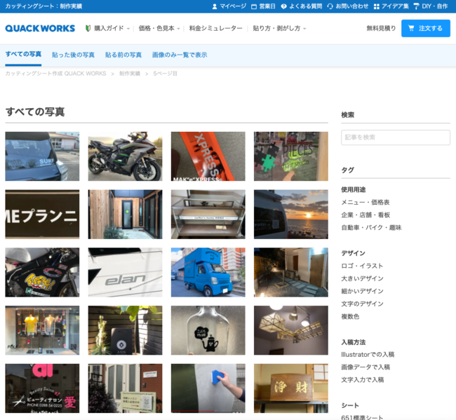 株式会社フルット、DIYでのカッティングシート利用経験者に対する調査実施