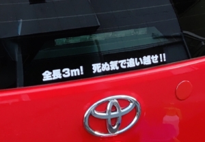 ユニークなメッセージは手軽なステッカーに！