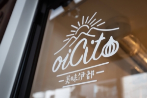 糸島市の食材を使った、心と身体が喜ぶイタリアンバル