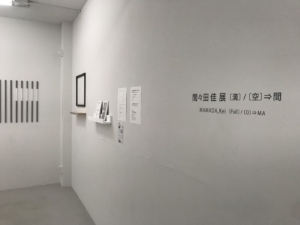 ミニマルな空間に馴染む、ダークグレーのカッティングシート