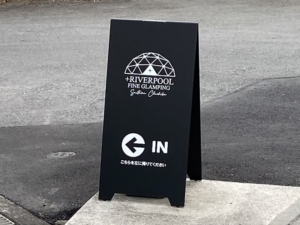 非日常を味わえるグランピング施設のカッティングステッカー