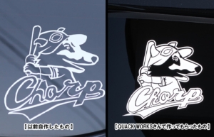 2匹の愛犬をモチーフにした、ユニークなカッティングステッカー