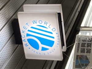 カッティングシートで既存看板をリニューアル