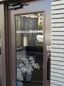 新しいエントランスサインでお出迎え