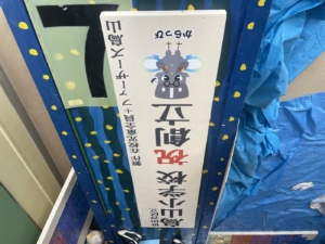 大判サイズのカッティングステッカーで看板製作