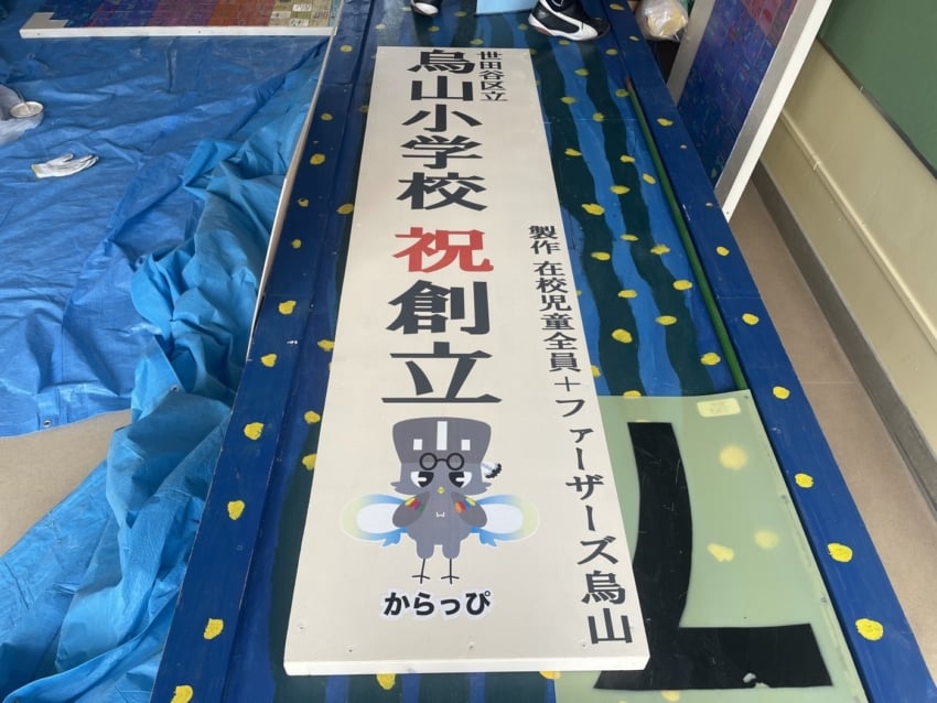 看板に貼られたカッティングシート