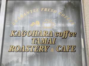 焙煎屋＆カフェのエントランスを飾る上品なカッティングステッカー