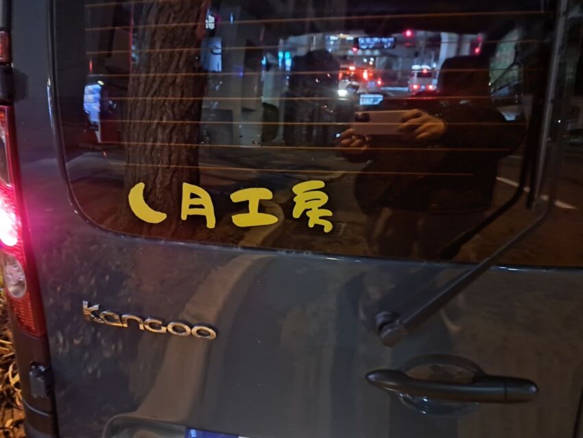 車のリアガラスの貼られたカッティングシート