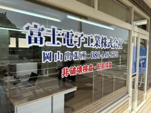 3色のカッティングシートを活用して目立つウインドウサインを