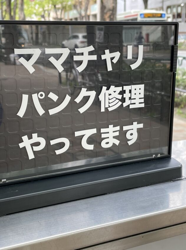アクリル板に貼られたカッティングシート 拡大