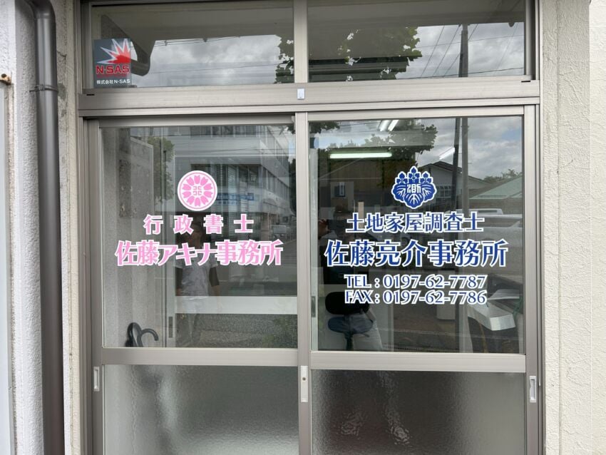 ウィンドウサインとして貼られたカッティングシート