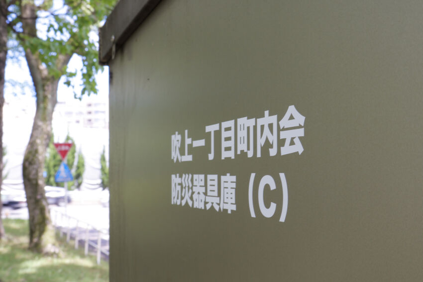 物置に貼られた町内会のカッティングシート 全景