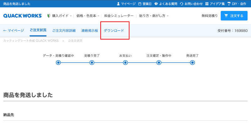 ダウンロードページのリンク