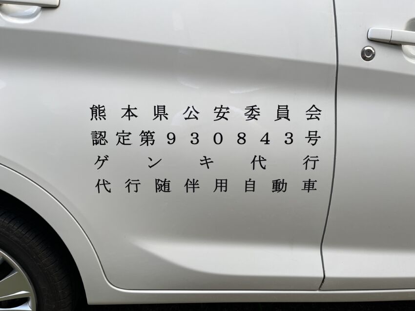ミニバンのドアに貼られたカッティングシート 拡大