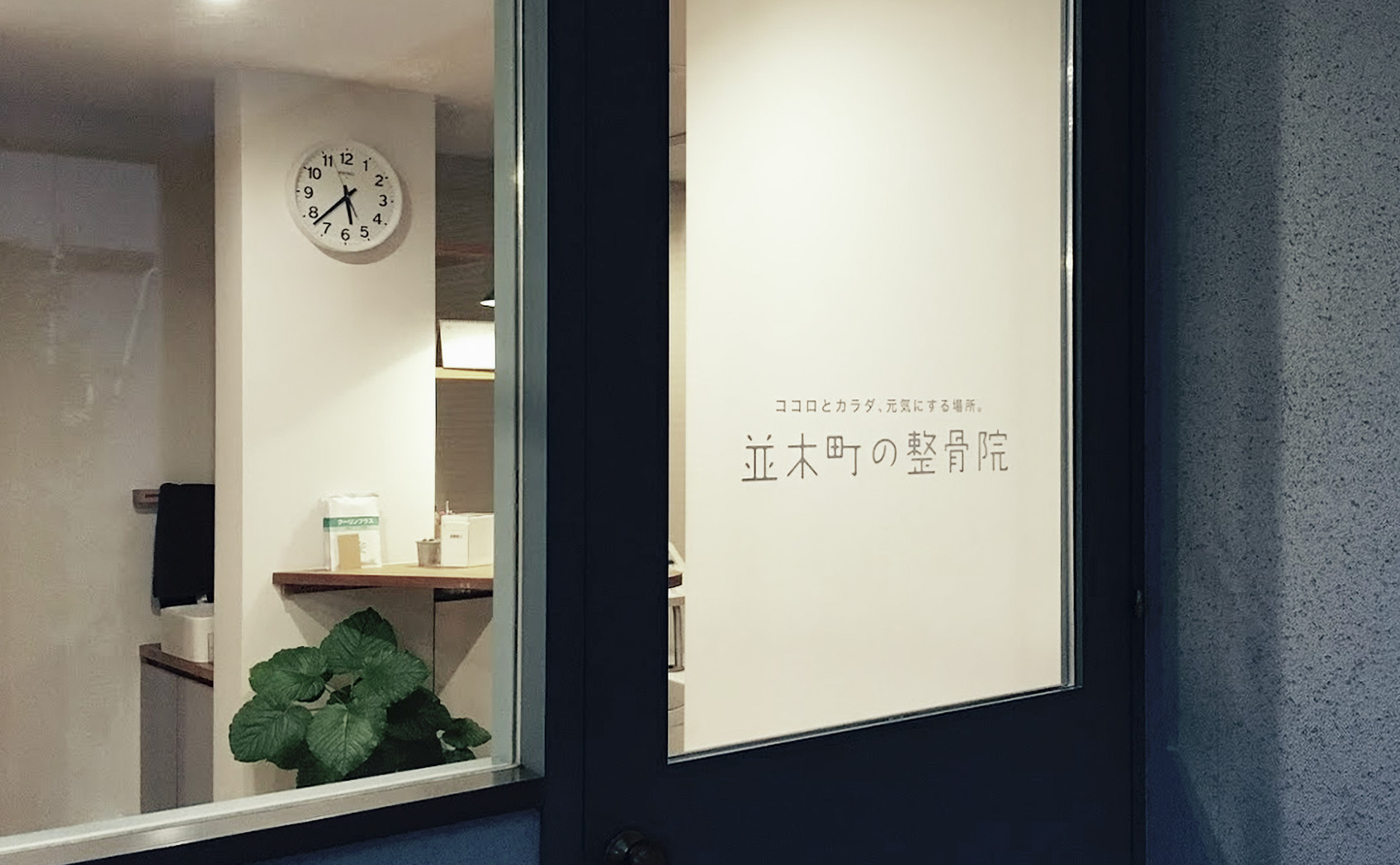 整骨院の入口に貼られたカッティングシート