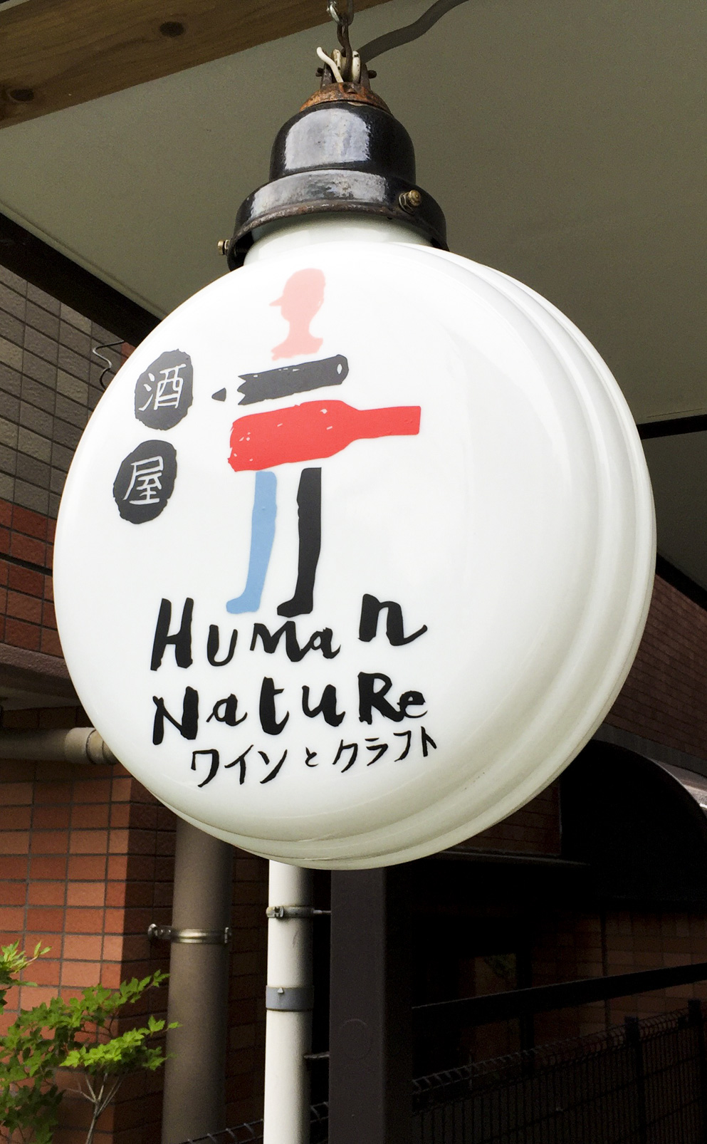 丸い電飾看板に貼られたカッティングシート