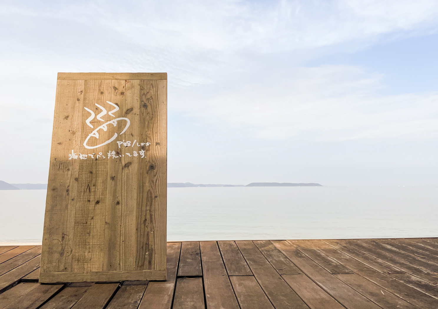 木のA看板に貼られたカッティングシート