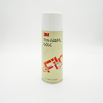 撤去道具のシール剥がし