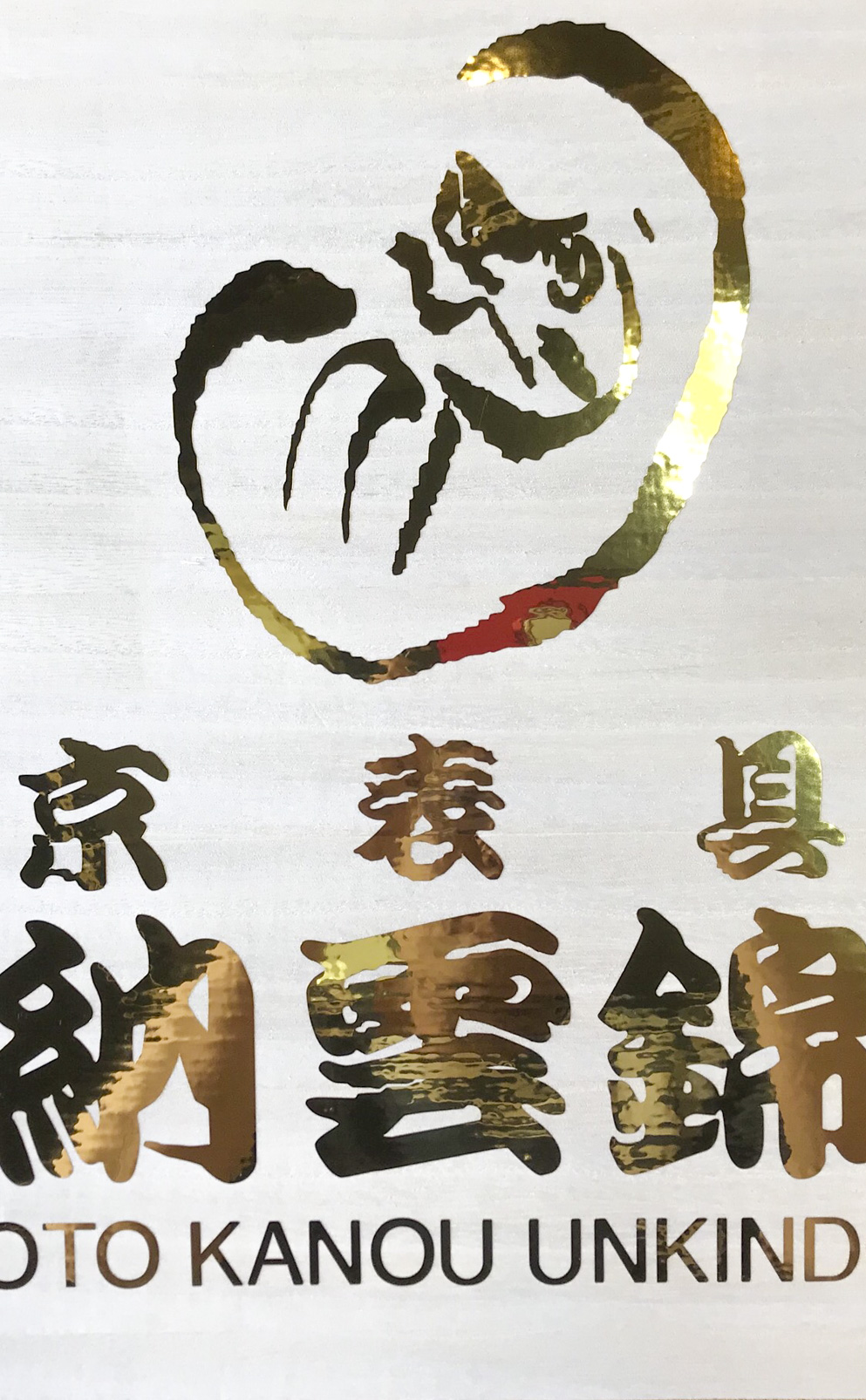 だるまのデザインのメタリックなカッティングシート