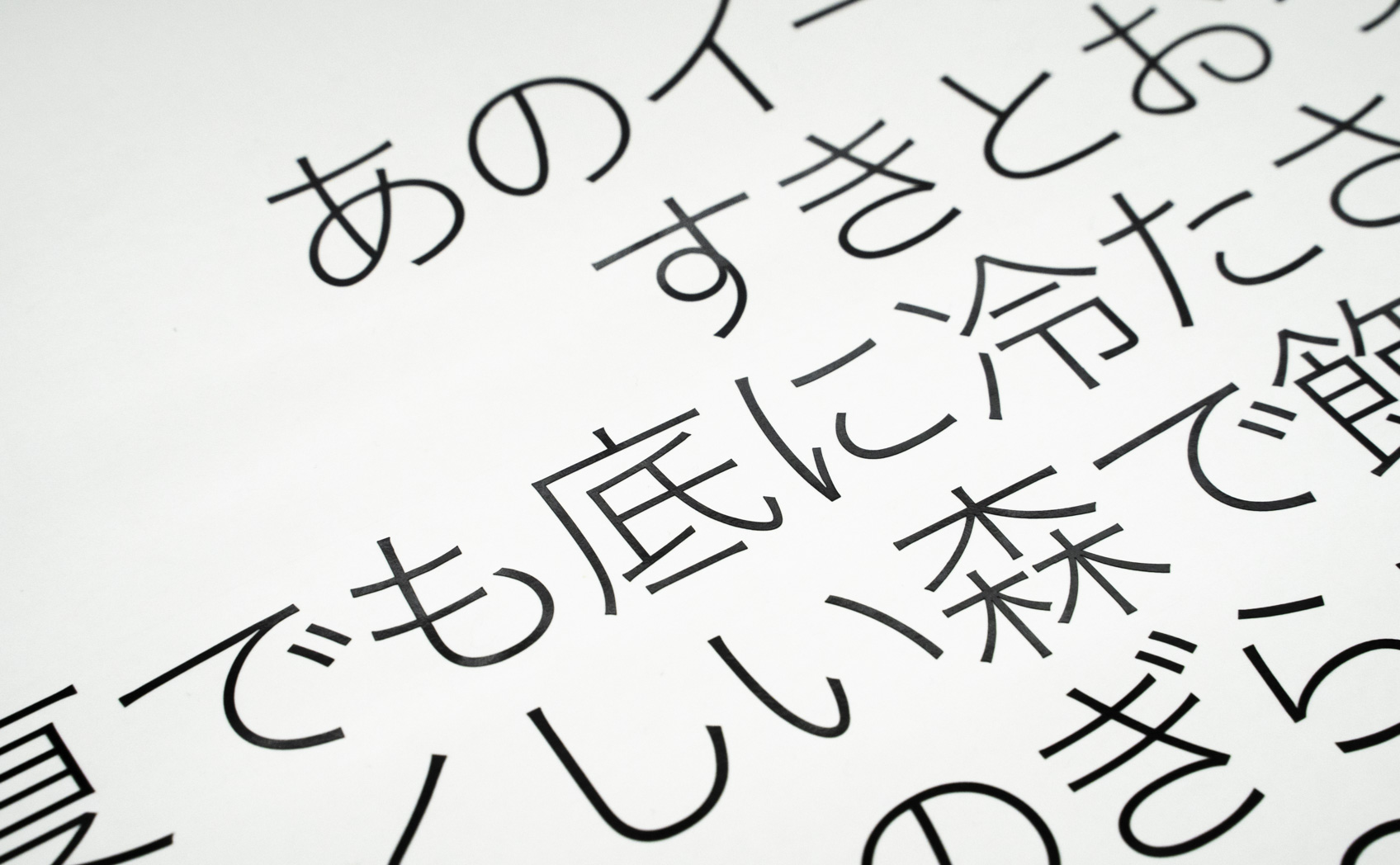 線幅1.0mmで実際にカットした文章の写真 斜めから