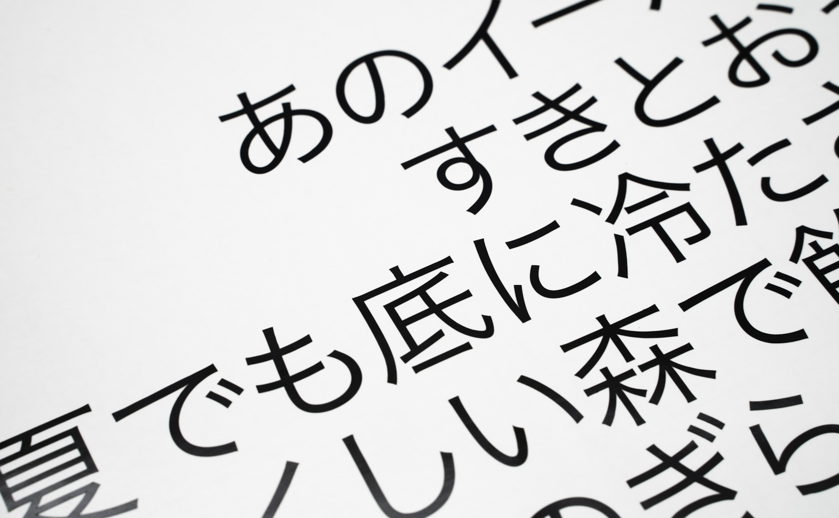 線幅1.564mmで実際にカットした文章の写真 斜めから