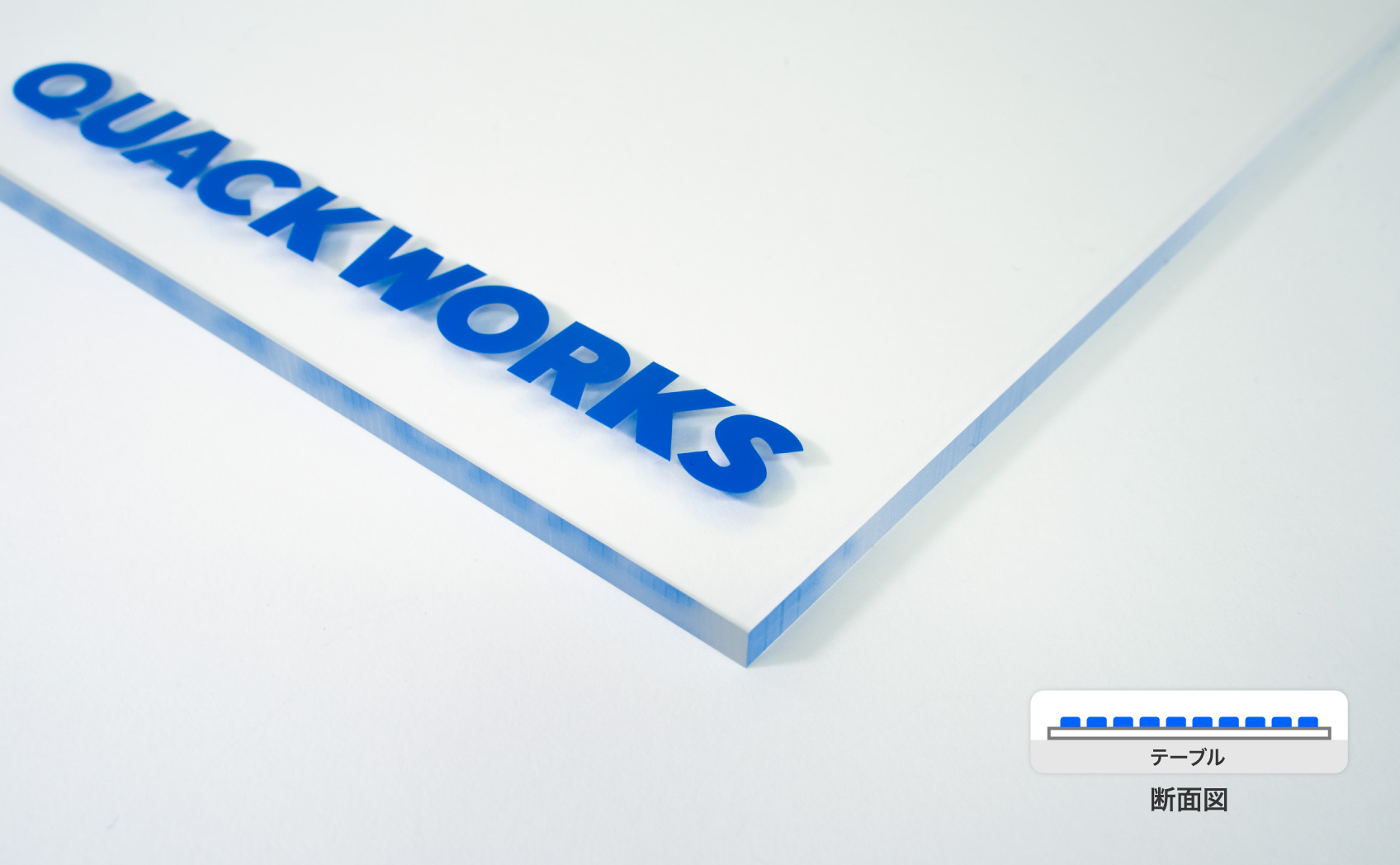 カッティングシートの基本構造の表面（アクリル板に貼っています）