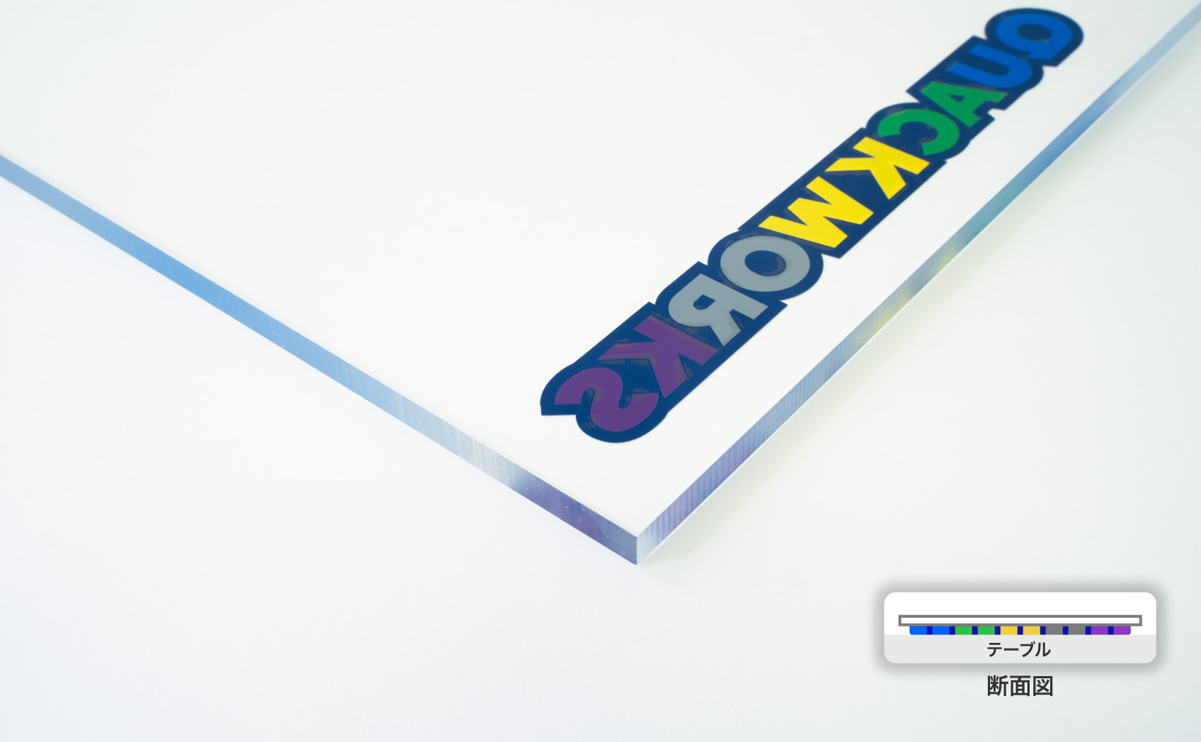 カッティングシートの2色以上の1層構造・応用（アクリル板に貼っています）