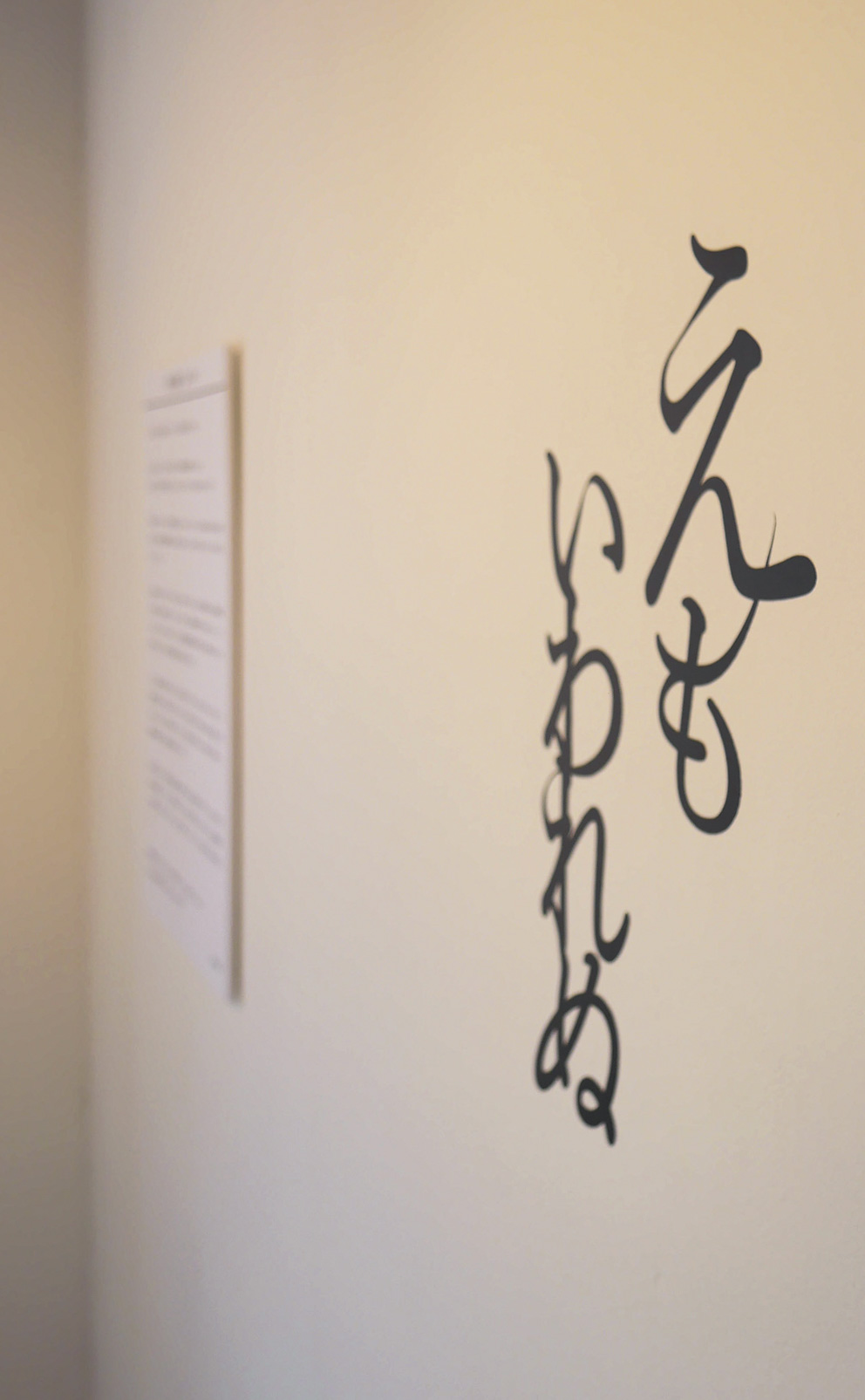 展覧会の壁に貼られた文字のカッティングシート