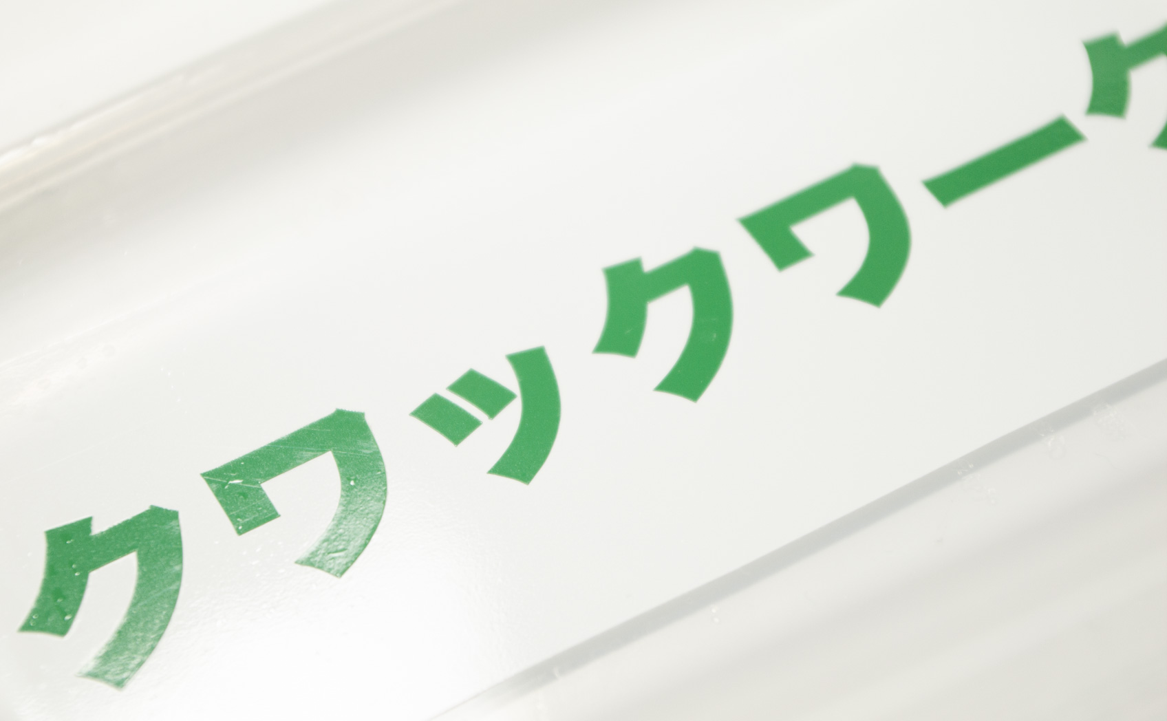 651-061_[7ヶ月] 2013/04/06