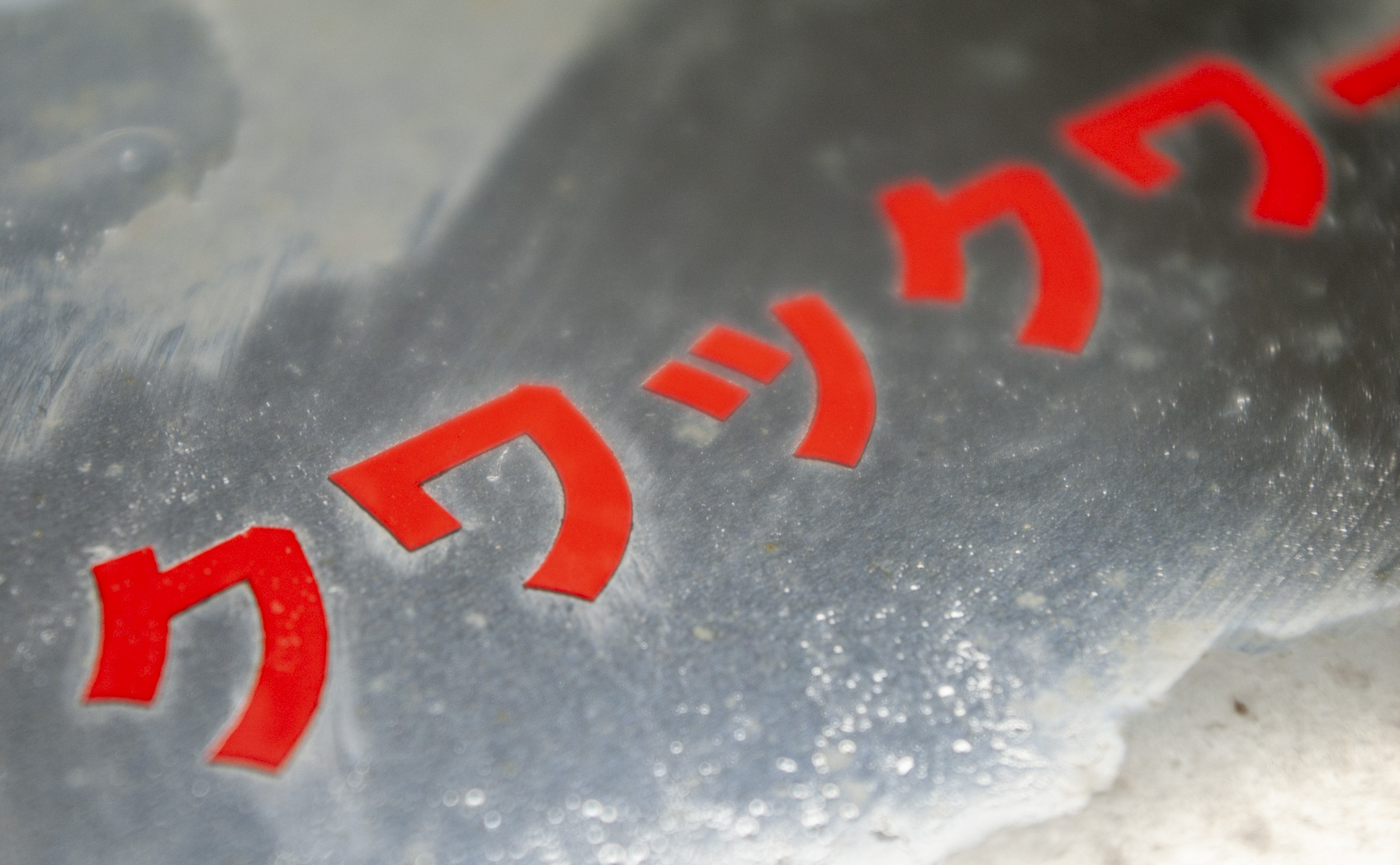 6510-039_[1年6ヶ月] 2019/02/14