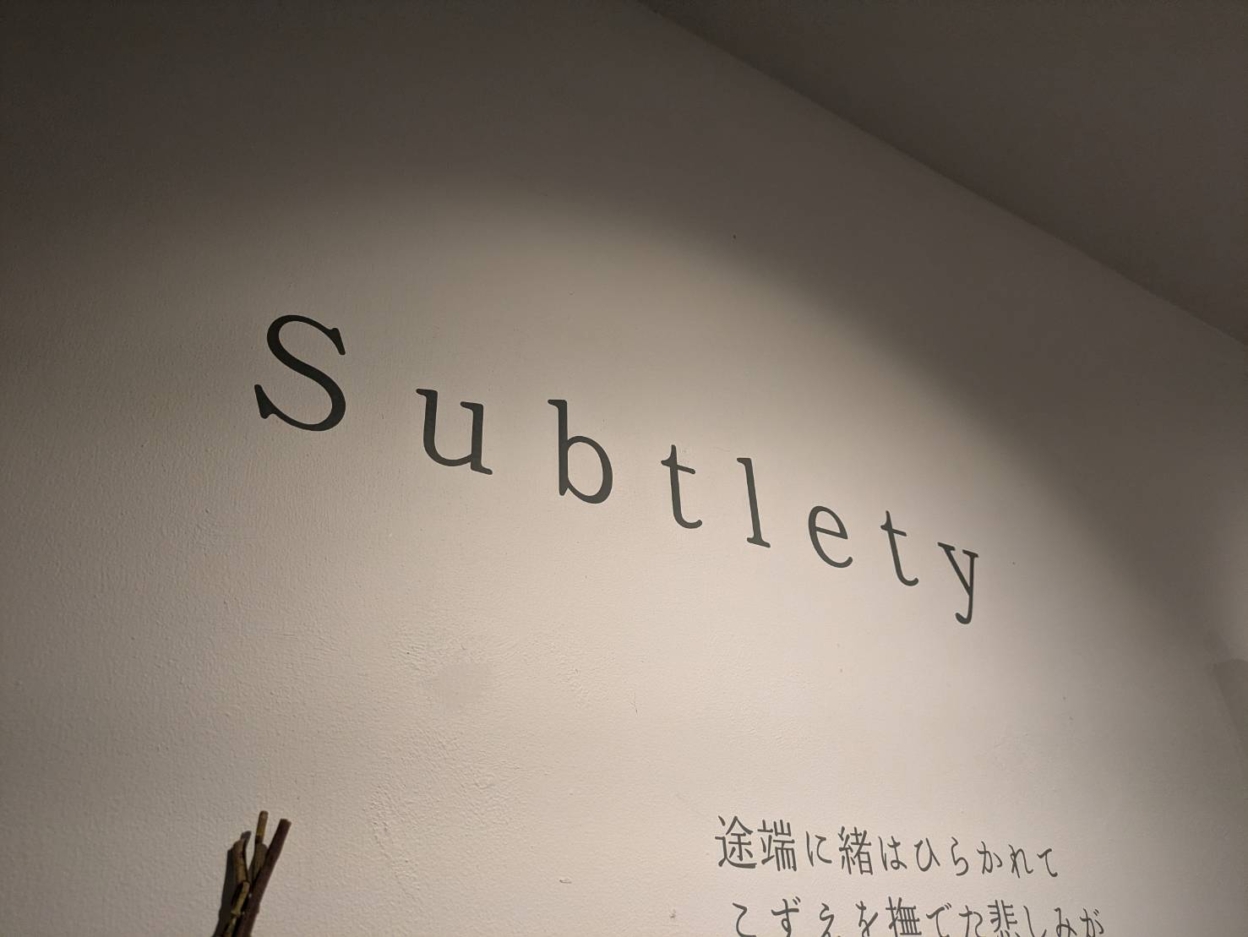 壁面に貼られた個展のタイトルのカッティングシート 拡大