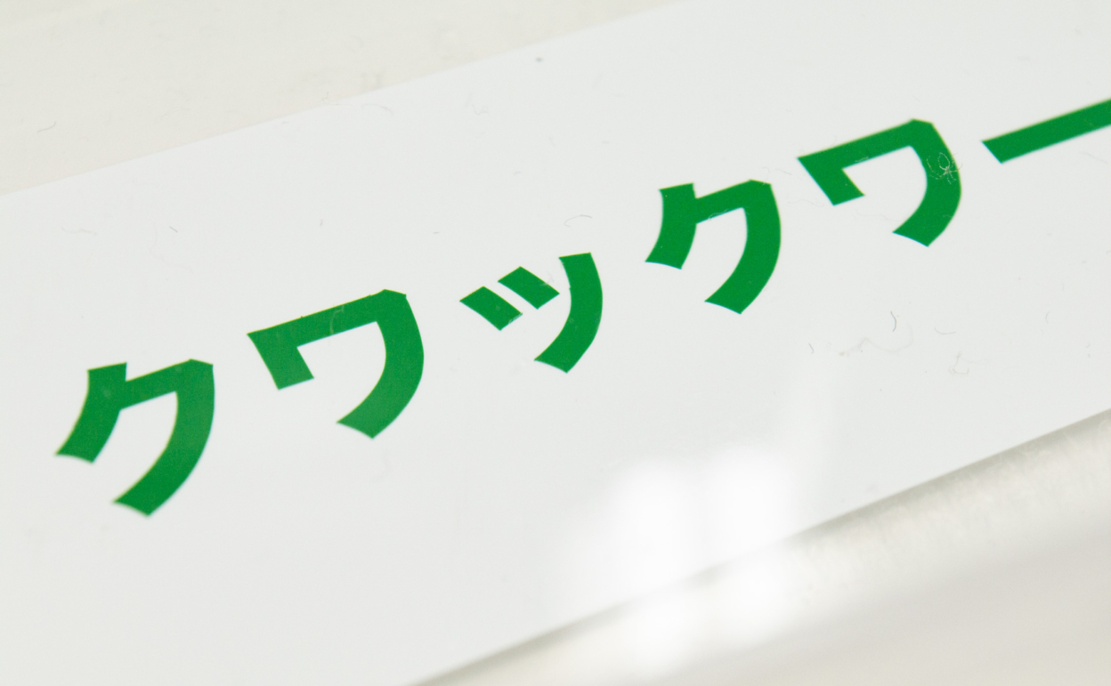 8500-068_[4年] 2021/08/25