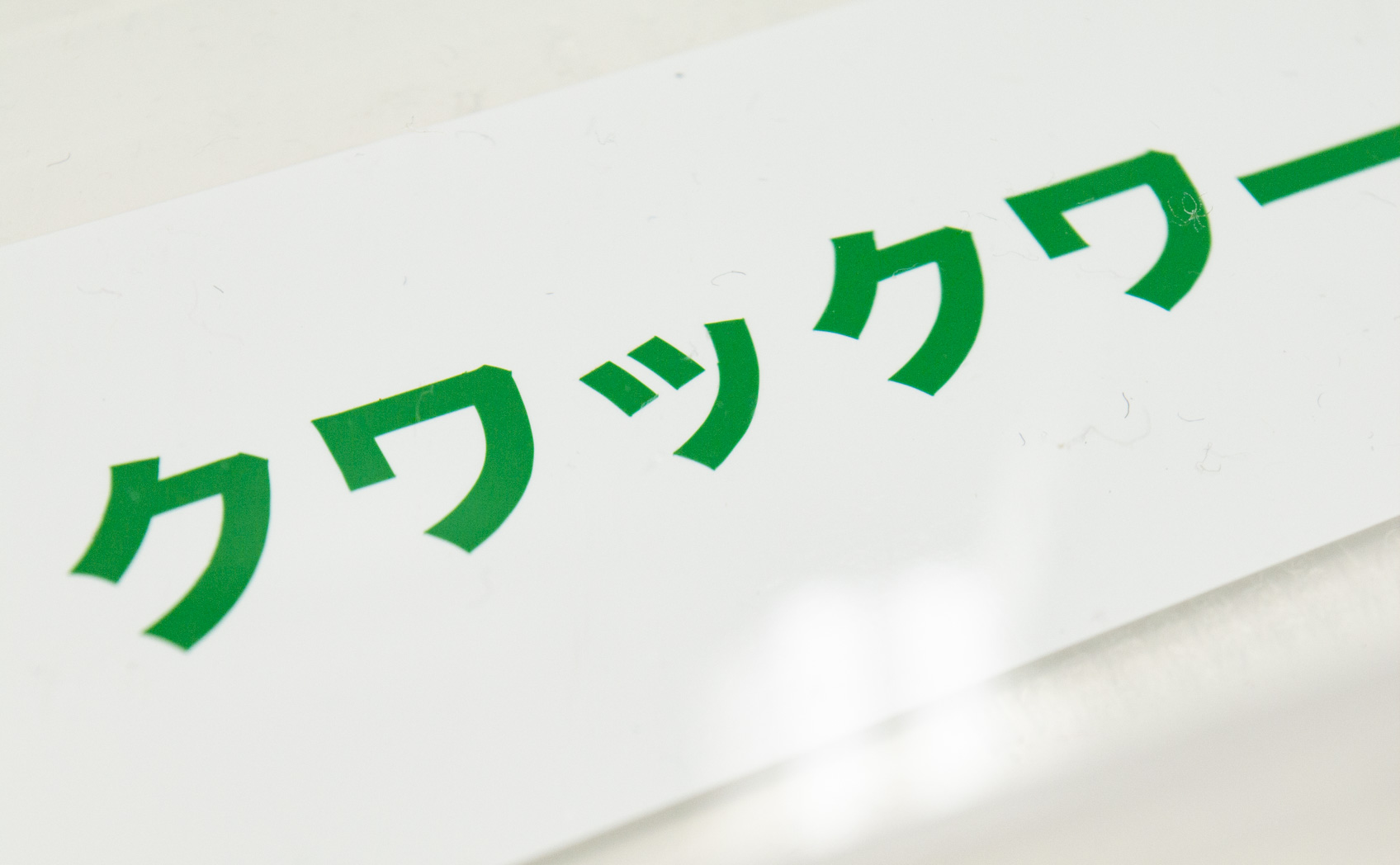 8500-068_[4年] 2021/08/25