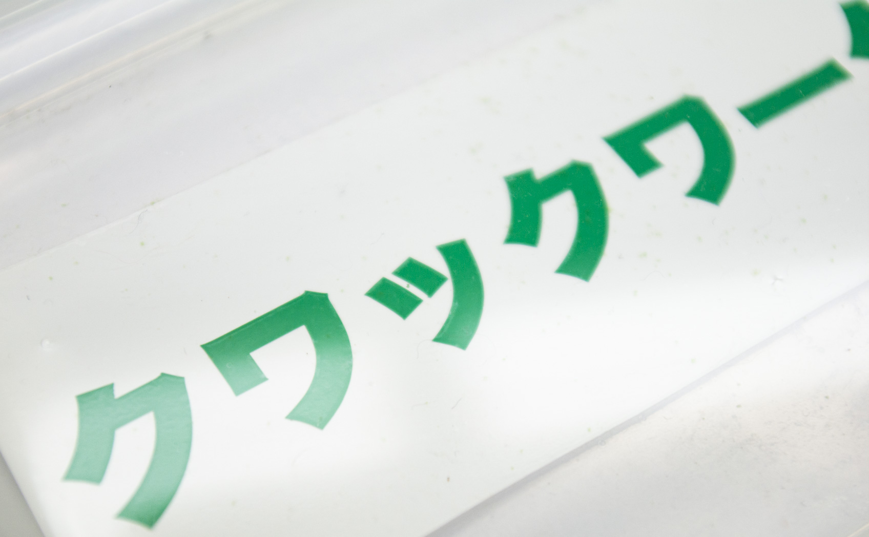 651-061_[7年] 2019/09/12