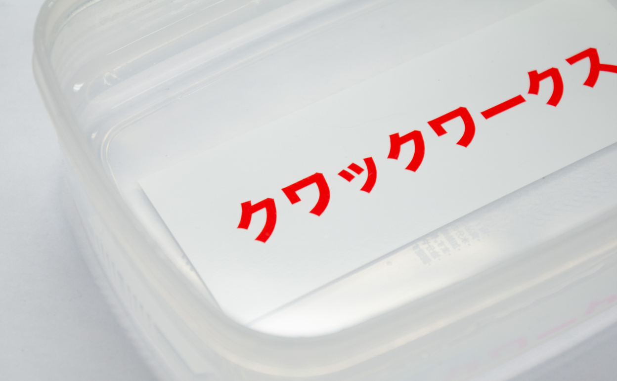 6510-039_[1年] 2018/08/05撮影