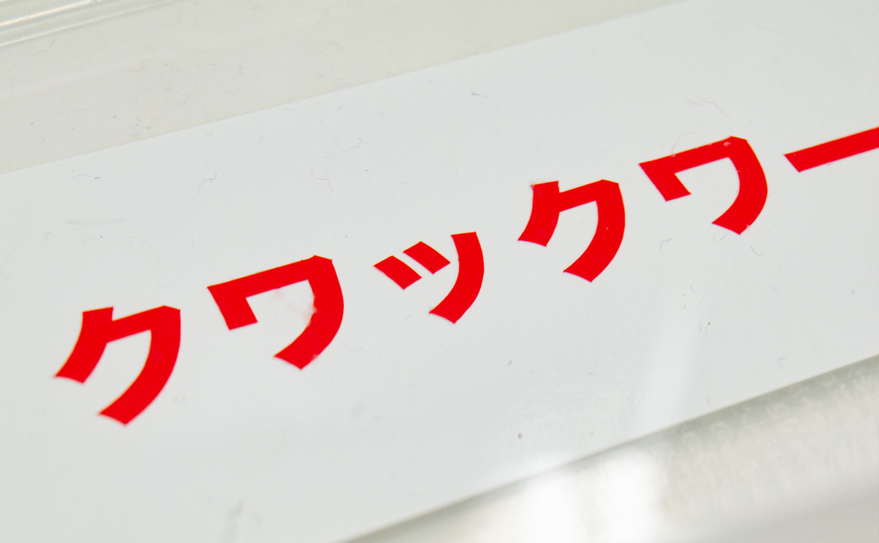 6510-039_[4年] 2021/08/25